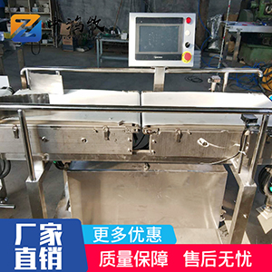 皮带式重量分拣机